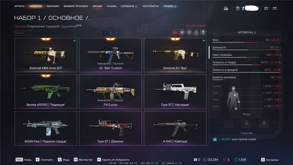 продажа аккаунта к игре Warface